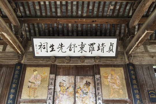 呈坎古村羅東舒祠