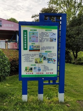 異形戶外立牌