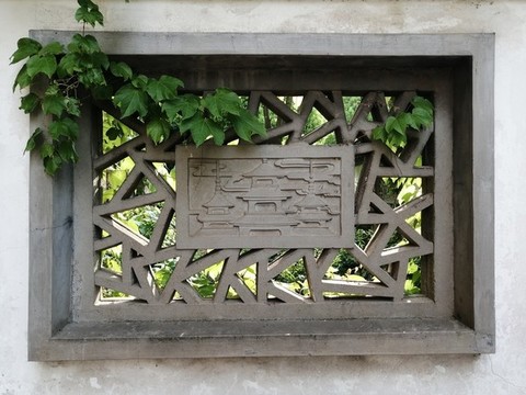 石雕花窗