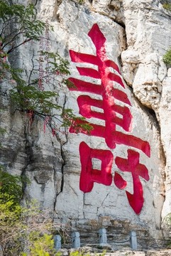 山東青州云門山風景