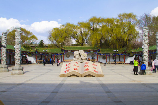 錦繡園