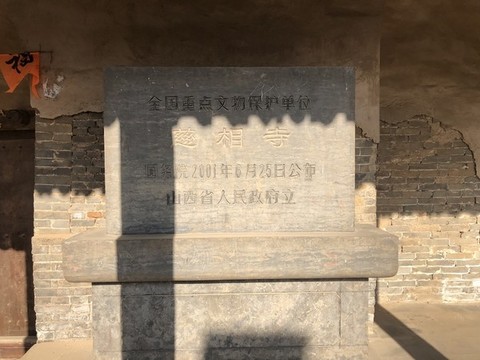 中國山西平遙慈相寺麓臺塔遙相呼