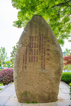 江漢朝宗銘