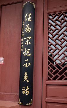 楹聯(lián)