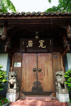 成都寬窄巷子景區(qū)寬居大門