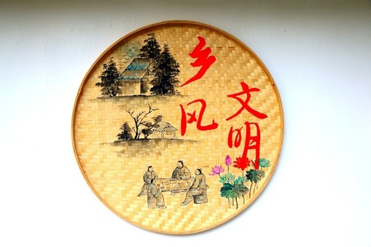 新農(nóng)村竹編文化
