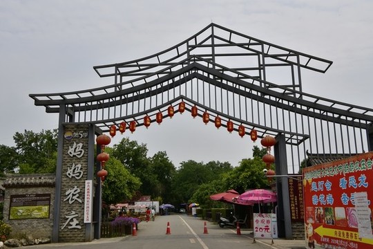 媽媽農(nóng)莊