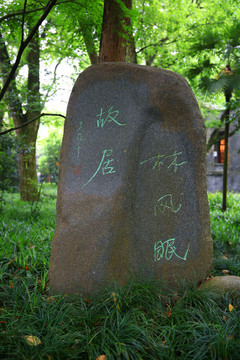 林風(fēng)眠故居