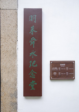 楹聯(lián)