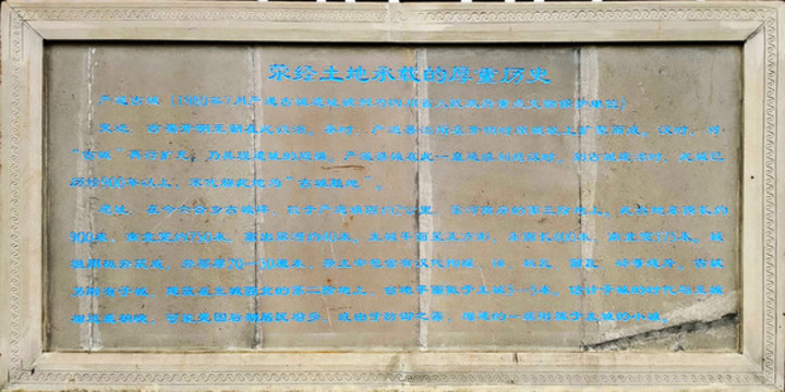 滎經(jīng)土地歷史碑文