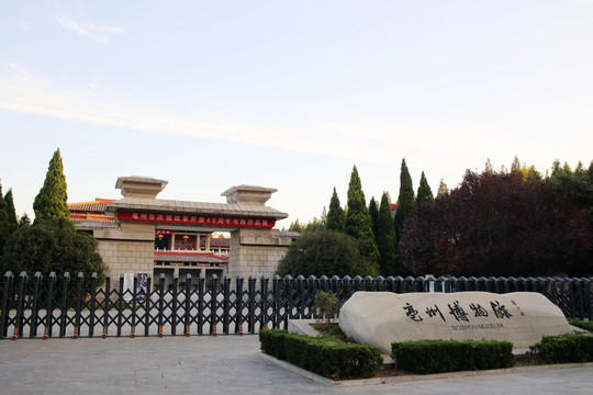 亳州博物館
