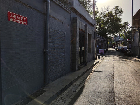 北京小醬房胡同