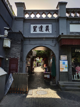 北京義達(dá)里