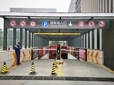 停車場入口