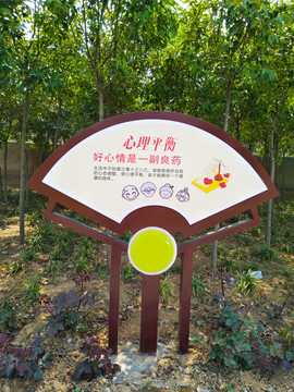 健身步道標示牌