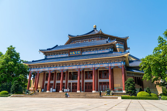 孫中山紀(jì)念館