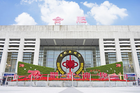 合肥站