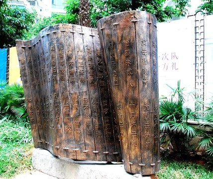 書雕塑