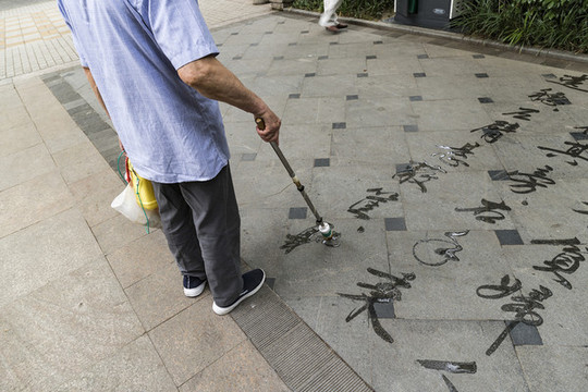 在地上寫字