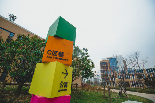 學校校園導(dǎo)引牌