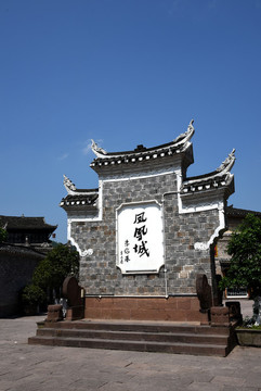 鳳凰城