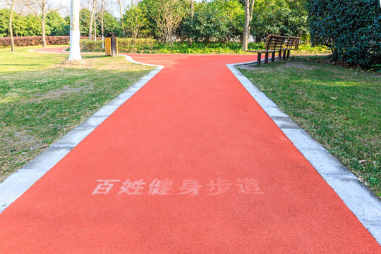 彩色跑道