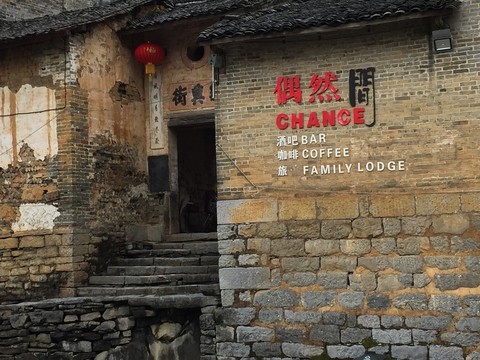 古鎮(zhèn)小店
