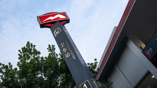 地鐵站