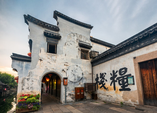 南潯古鎮(zhèn)的生記糧棧