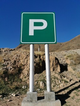 停車場(chǎng)標(biāo)識(shí)牌
