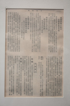 民國工商法規(guī)報刊