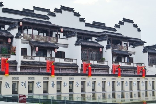 南京古街