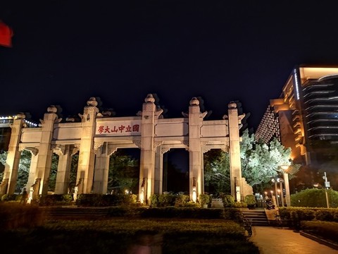 中山大學(xué)1