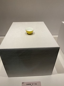 偽滿黃釉宮字盅