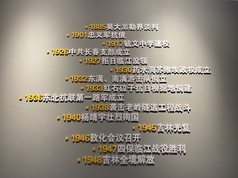 歷史事件
