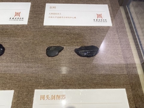 圓頭刮削器
