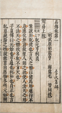 易傳