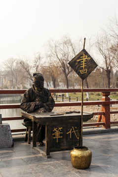 清明上河園