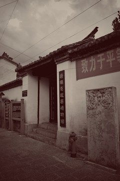 云南會(huì)澤古城