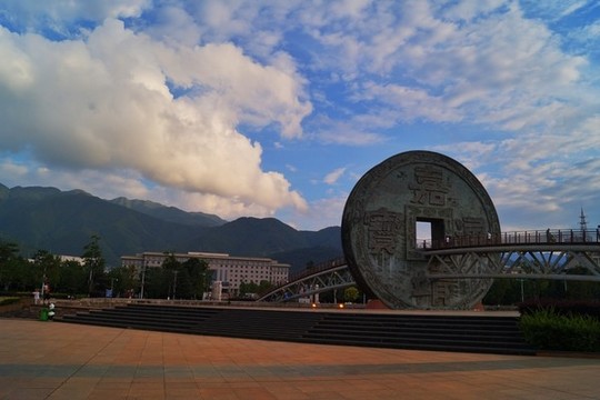會澤公園