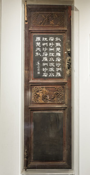 清代雕花柜門
