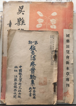 民國(guó)醫(yī)學(xué)雜志