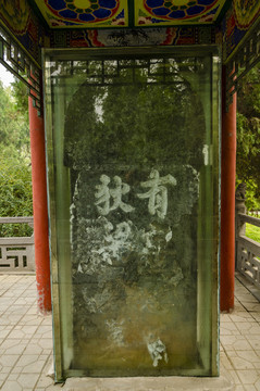 白馬寺狄仁杰墓