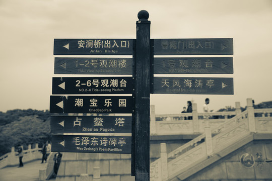 景區(qū)指示牌