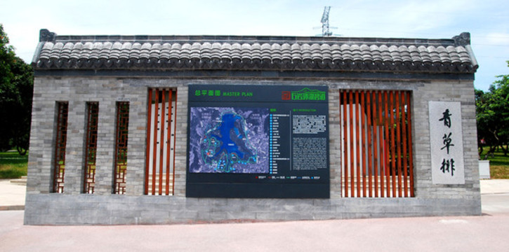 園林墻