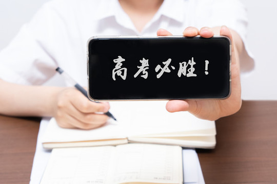 高考加油學(xué)生寫作業(yè)
