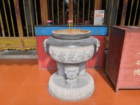 香爐
