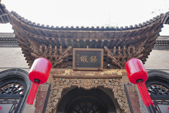 喬家大院