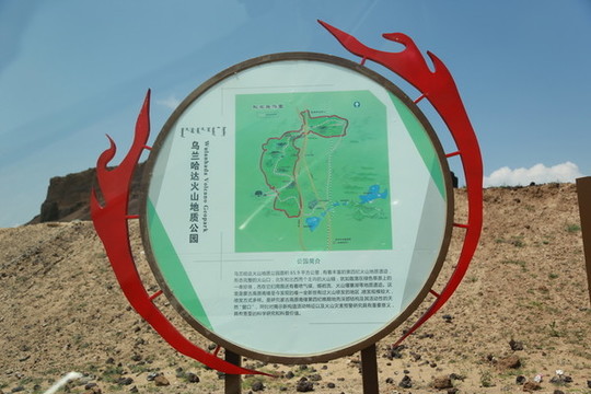 火山地質(zhì)公園