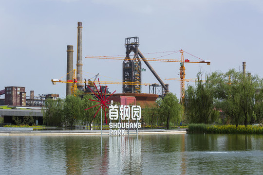 首鋼園